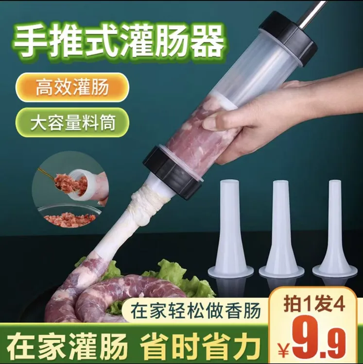 手动灌肠器家用手推灌香肠腊肠工具手工制作香肠机器小型灌香肠器