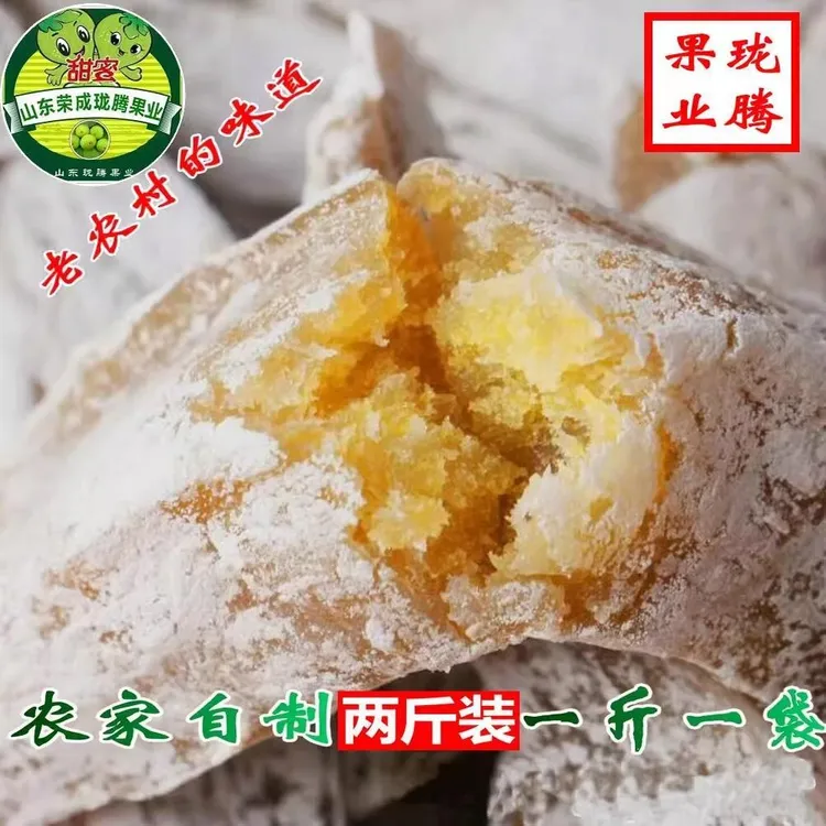 山东特产威海农家自制新晒白霜无添加糖番薯条地瓜干 红薯干1000