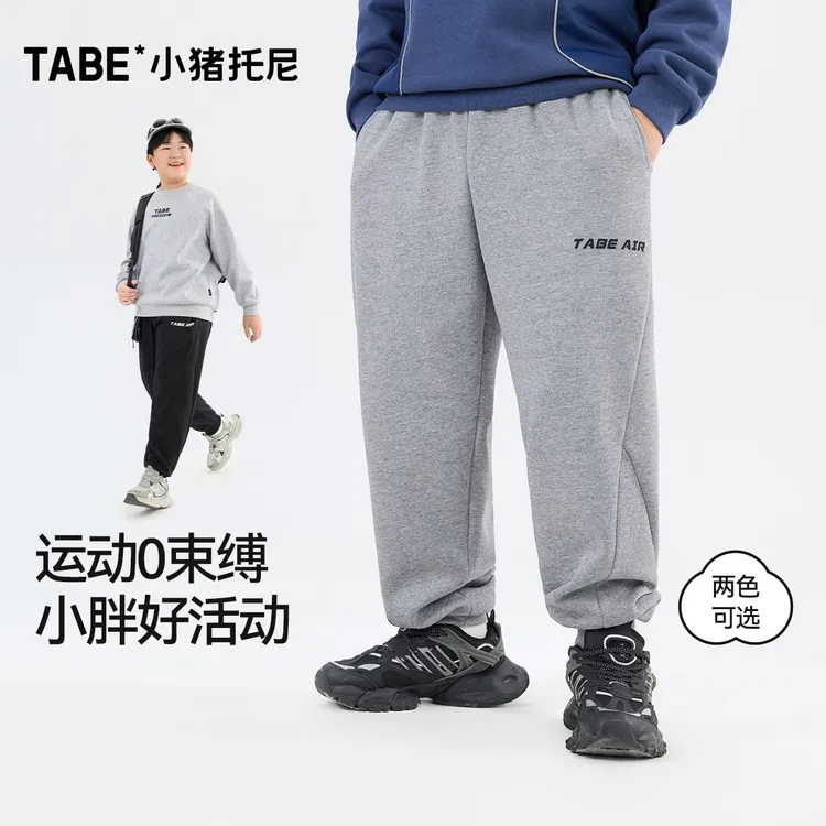 【简约气质】小猪托尼胖男童裤子青少年针织长裤运动加肥春秋装大码