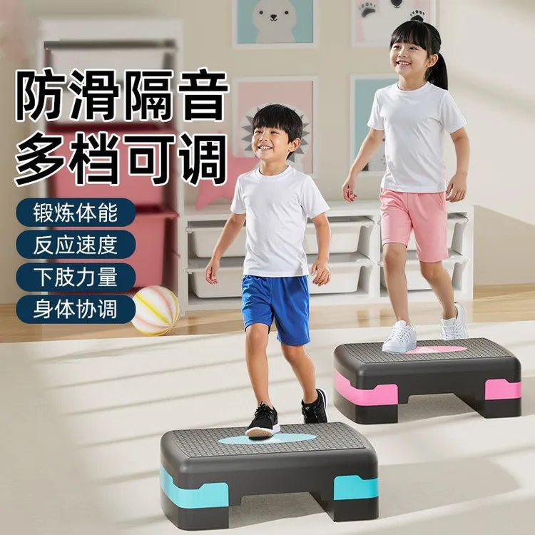 健身踏板家用儿童室内韵律开合跳踏步台阶脚踏拉筋板有氧运动器材