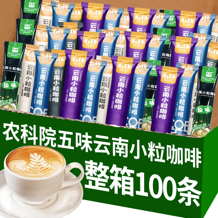 华味鲜 云南小粒咖啡特浓卡布奇诺拿铁蓝山原味三合一速溶咖啡AA
