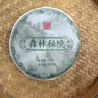 【5号】2025年 森林秘境古树·春 生茶 200克/饼 9月24日【80号】 