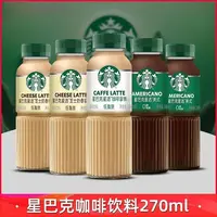 官方正品 咖啡 270ml 15瓶
