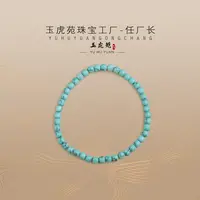 【任厂长】4.5mm绿松老型珠手串（5.5克+）（MBB2622）发一件，多样性发