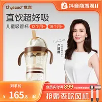 【无阀超好吸】世喜1-2岁儿童喝奶直饮杯翻盖宝宝喝水牛奶杯吸管杯