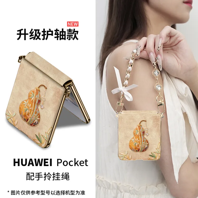 新款防摔适用华为Pocket 2新中式竹葫手机壳高颜值女神p60折叠ins