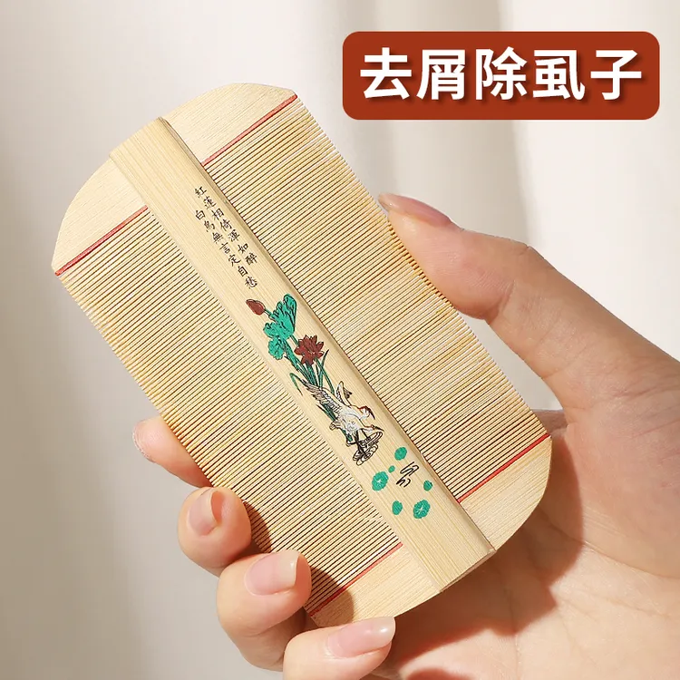 篦子梳子儿童小孩超密齿梳去头屑抓虱子和虱卵的梳子去头屑小梳子