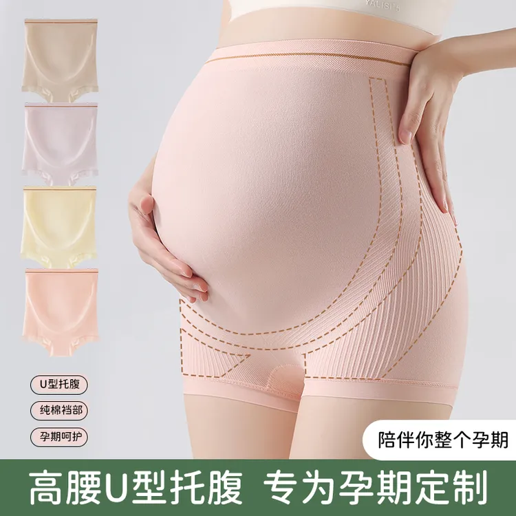 【10A 抗菌】升级加长档高腰平角托腹0束缚不卡臀亲肤舒适孕期内裤