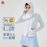 lulu露露冰感连帽遮脸户外防晒衣夏季女速干透气防紫外线皮肤衣