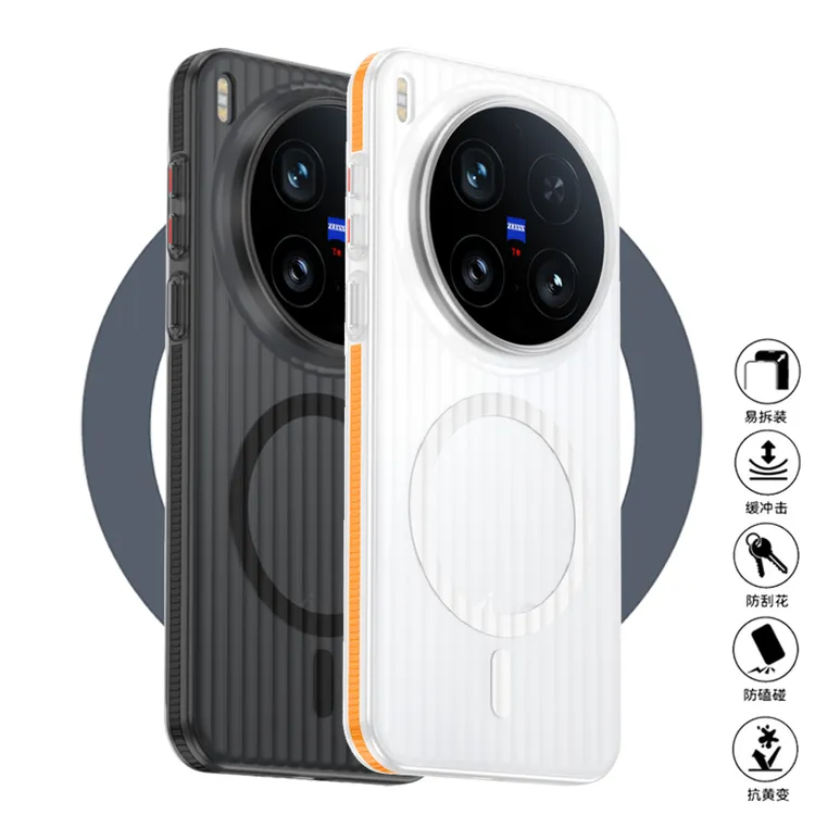 vivox300pro手机壳瓦楞防滑条磁吸磨砂适用X300硬壳保护套防摔200