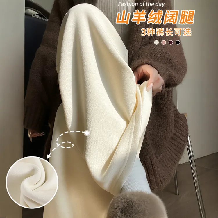 白色加绒裤子女秋冬2025新款小个子高腰垂感直筒宽松软羊绒糯米裤