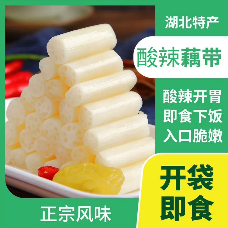 直播湖北仙桃洪湖特产泡椒藕带酸辣脆爽开袋即食下饭泡菜水生菜