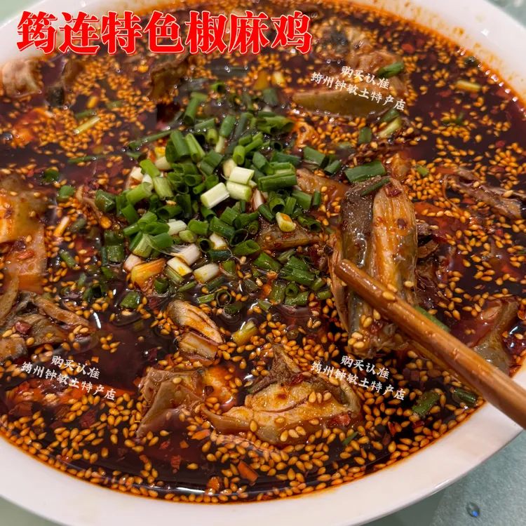 四川宜宾筠连椒麻鸡 口水鸡 放养跑山鸡麻辣味整只顺丰发货送调料