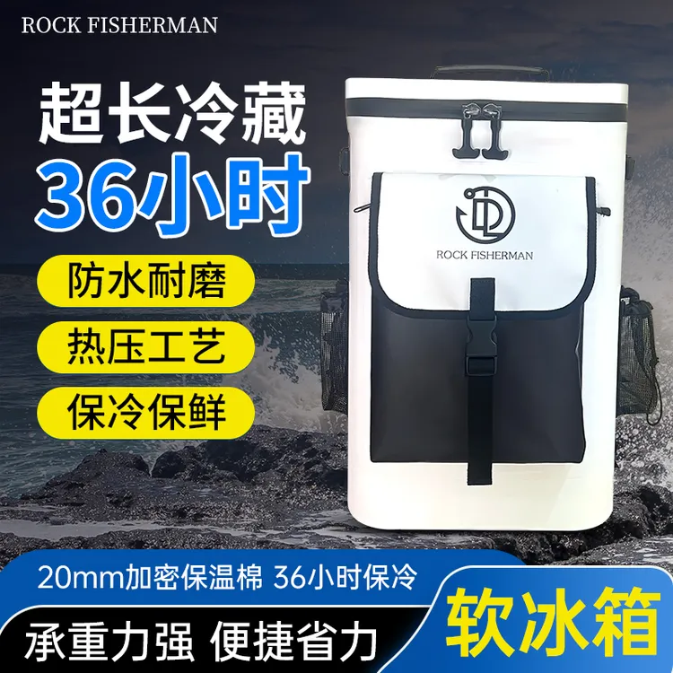 矶风云海钓保温袋矶钓软冰箱双肩背包钓鱼专用保温包钓箱活鱼桶