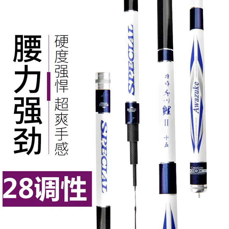 超轻超硬长节野钓竿28调性鱼竿