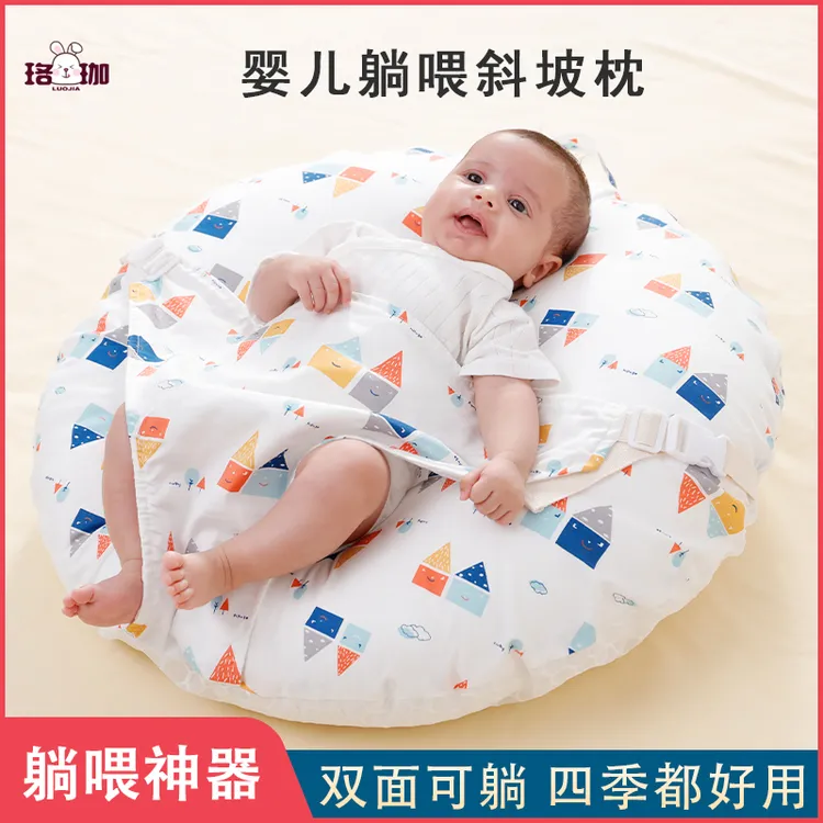 珞珈双面新生儿斜坡垫哺乳枕头斜坡枕新生儿躺靠垫喂奶哺乳枕头