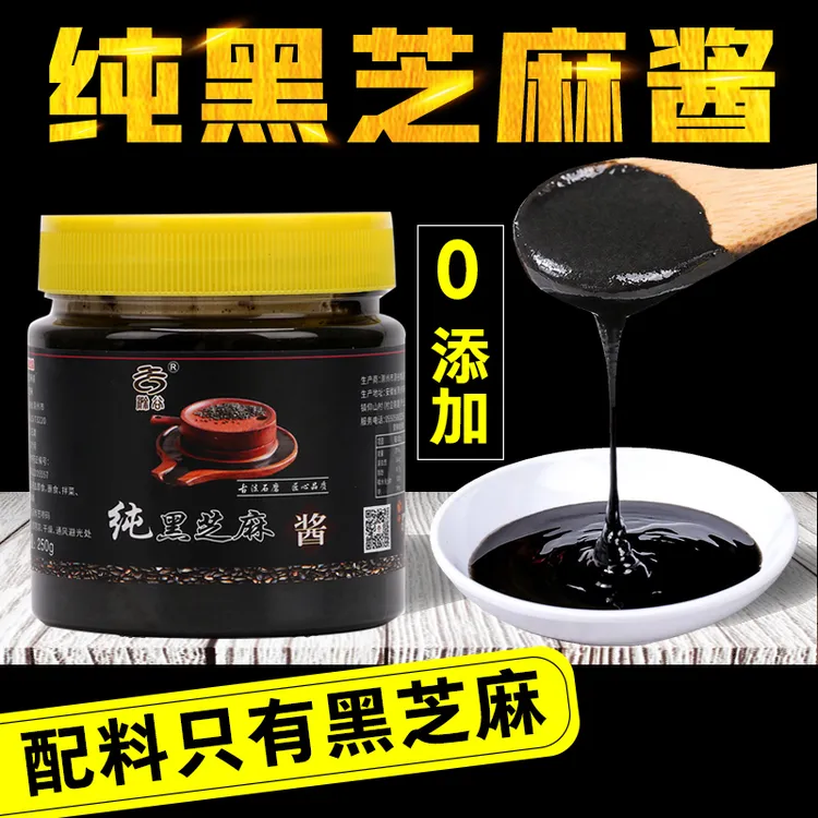 滁谷 纯黑芝麻酱 烧烤火锅蘸料调味酱 拌饭拌面酱 石磨工艺