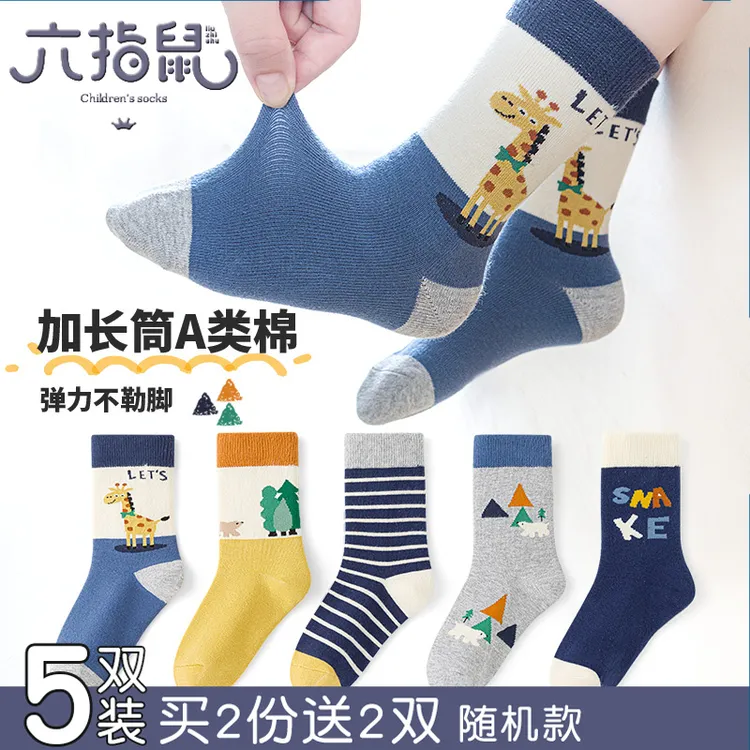 奇幻冒险记~六指鼠儿童袜子男童春秋款运动秋冬中大童加长筒棉袜