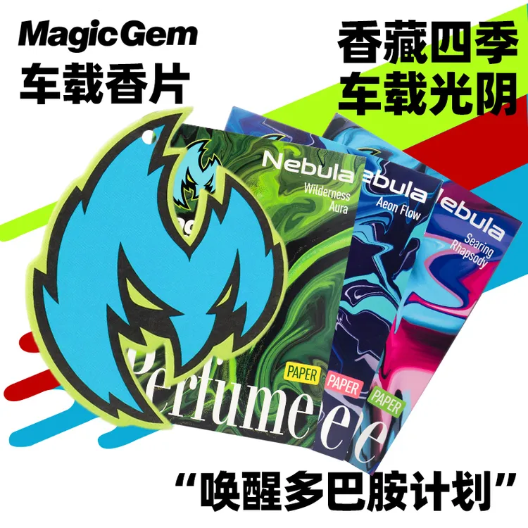 车载香片持久留香汽车高级挂件香氛装饰家用车内除异味除臭扩香片