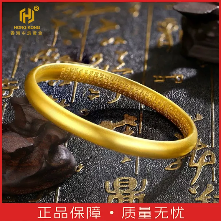 【香港中筑】国风8mm泥鳅背素圈手镯心经镯子