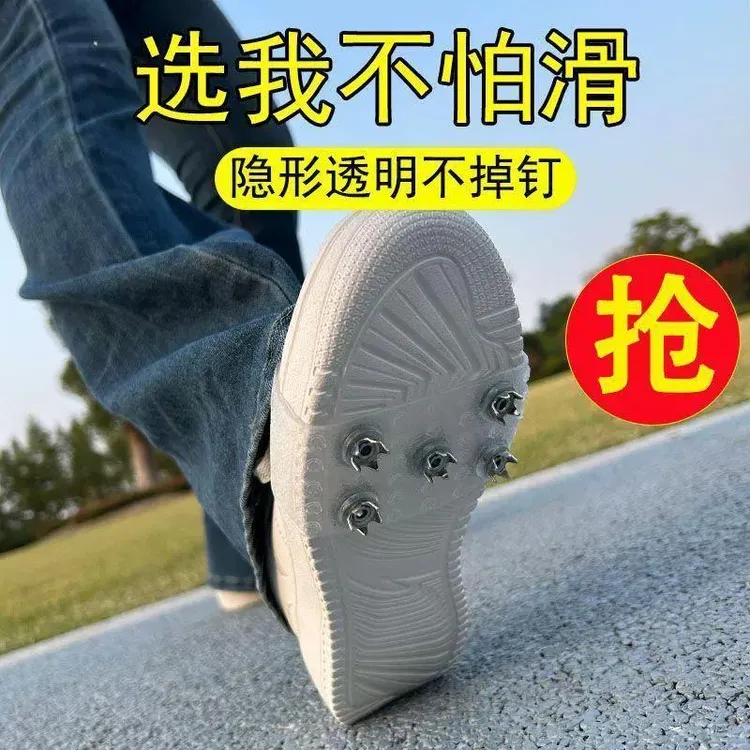 户外防滑5齿可调旋钮鞋套6267