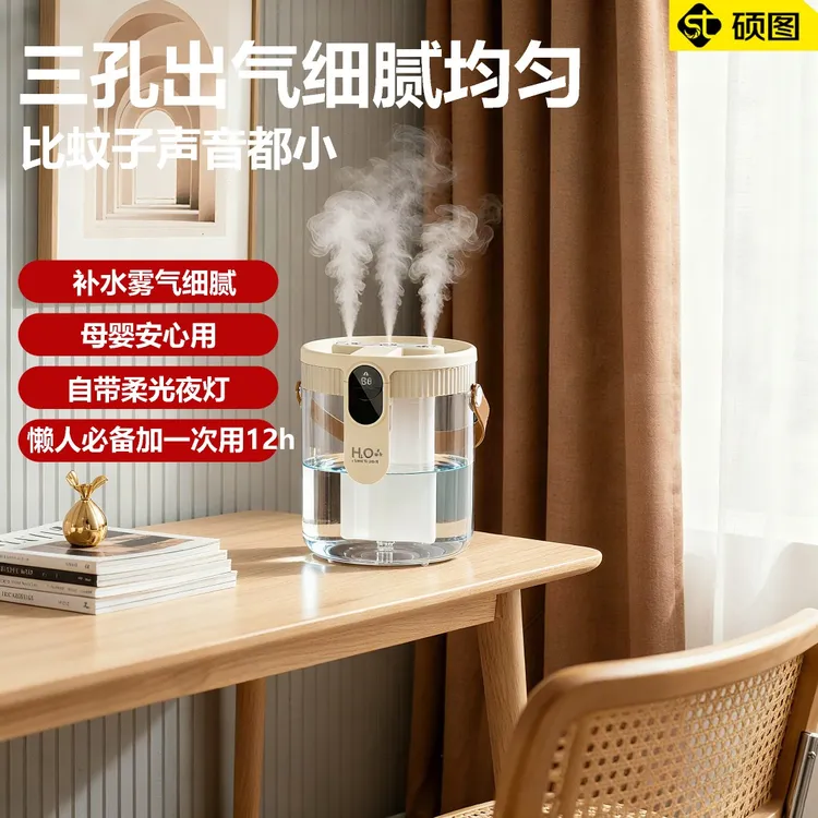 家用大容量三孔喷雾空气加湿器香薰适用于办公室卧室宿舍孕妇婴儿