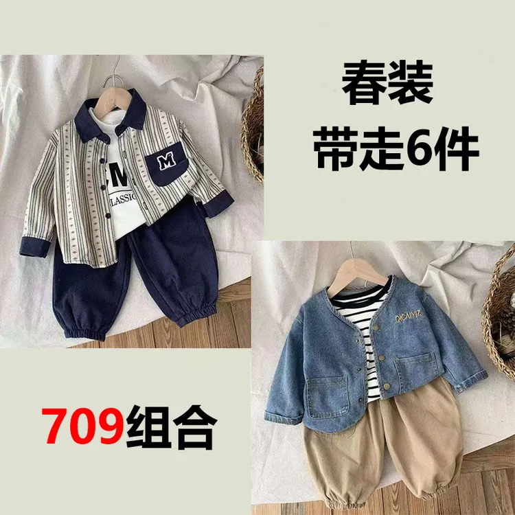 童装男童春秋套装帅气宝宝1-3岁5韩版休闲外套儿童秋季潮流潮款