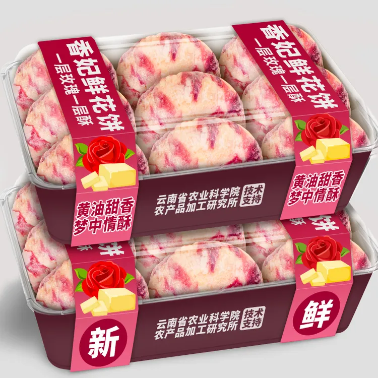 滇品客香妃鲜花饼礼盒头水花云南特产黄油玫瑰鲜花饼早餐下午茶点