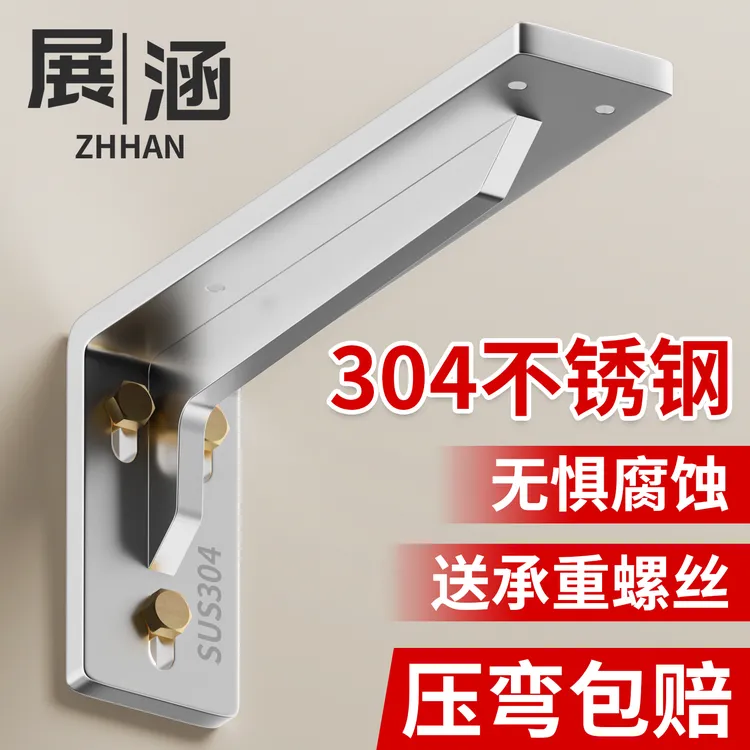 304不锈钢三角支撑架墙上悬空承重支架托架三脚架置物架l固定角铁