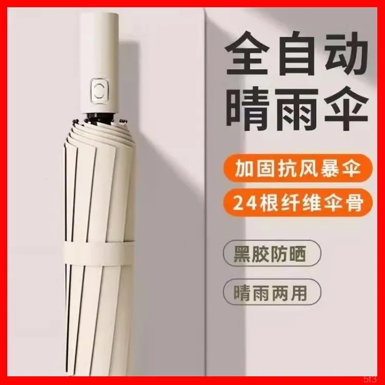 全自动加大加固加厚晴雨两用折叠遮阳伞男女加大加固全自动遮阳