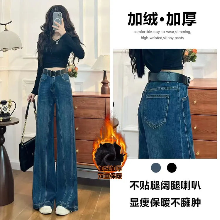 加绒烫钻喇叭牛仔裤女秋冬2025新款宽松高级气质辣妹显瘦直筒裤子