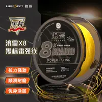 路派浪雷强线PE线8编耐磨顺滑远投雷强线海钓大拉力打黑线