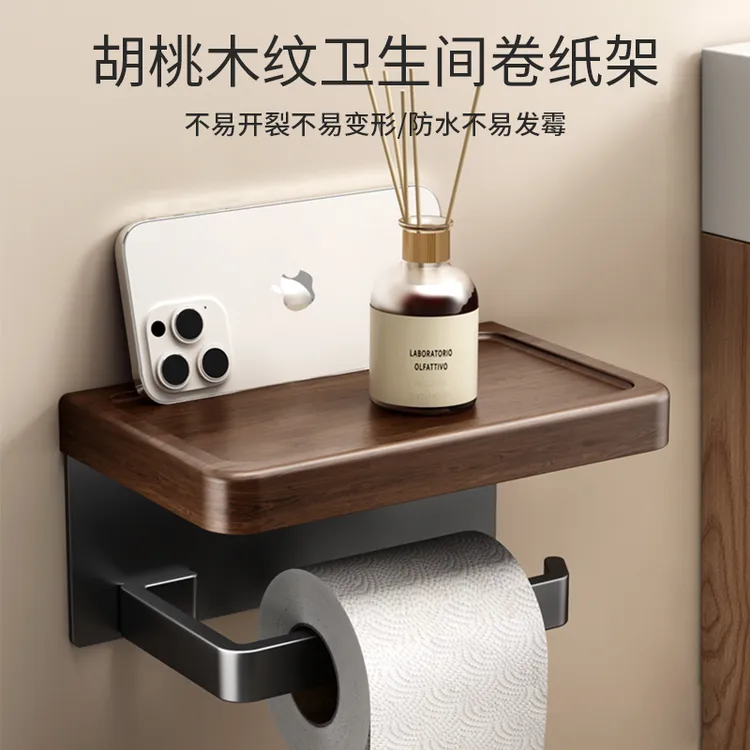胡桃木卫生间纸巾盒免打孔浴室洗手间洗脸巾收纳厕所卫生间置物架