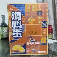 吖鲜滋海鸭蛋840g效期2026.2.5