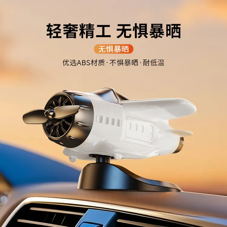 车载太阳能中控装饰品自动旋转飞机创意小摆件车内中控台汽车内饰