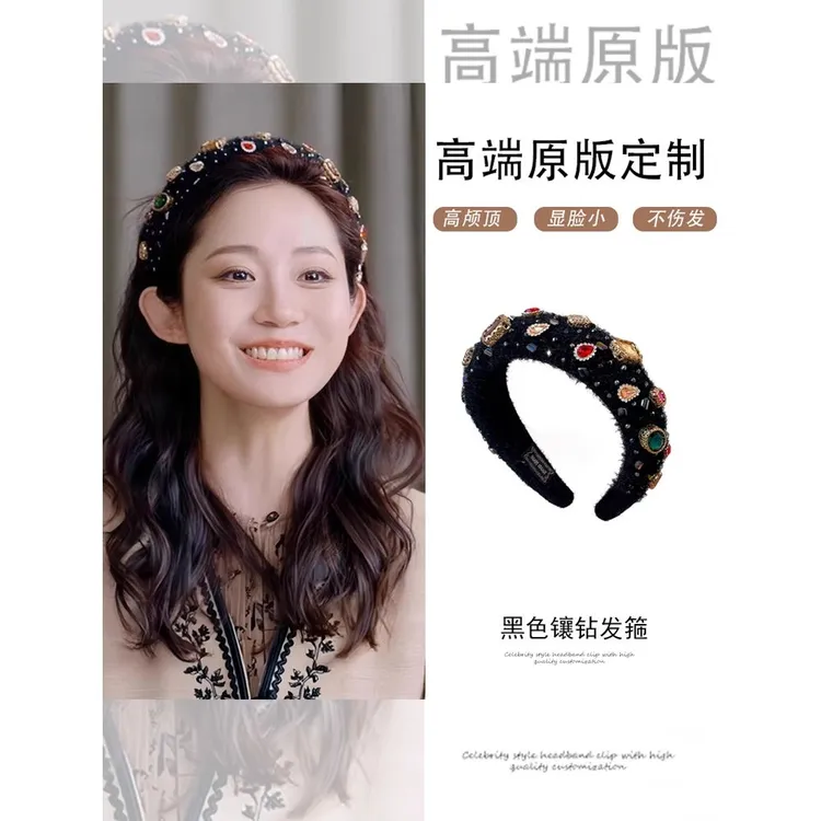 姐姐当家万千蕙同款镶钻发箍女轻奢水钻发卡头饰高颅顶气质头箍