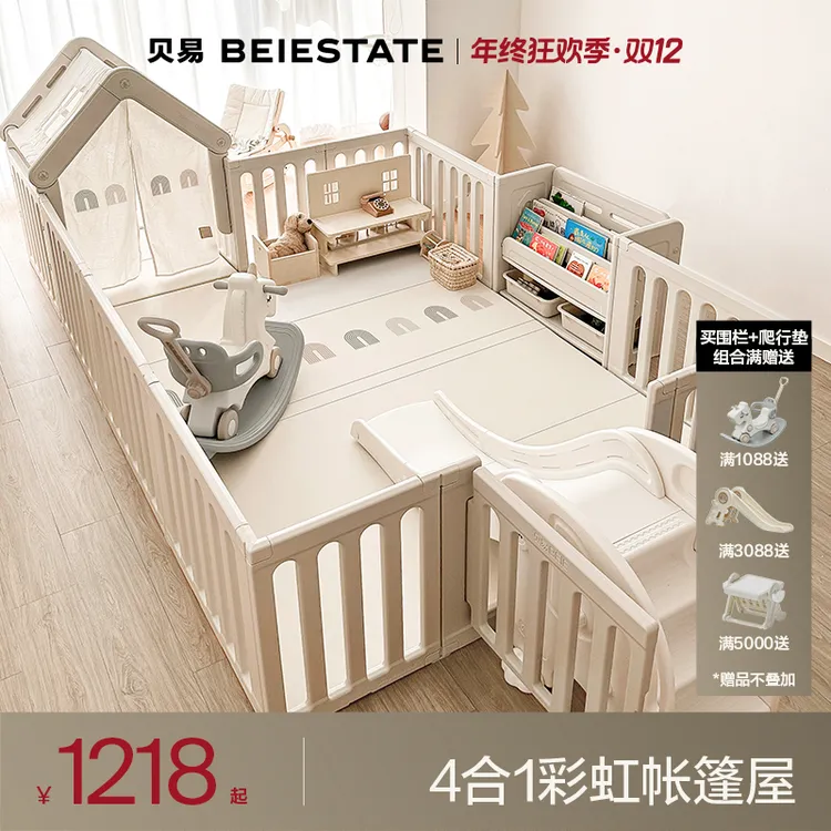 【蒙氏儿童房】贝易彩虹小房子游戏围栏宝宝婴儿围栏客厅客厅爬爬垫
