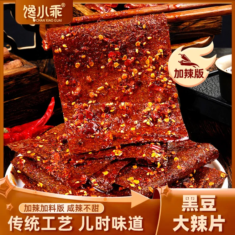 【黑豆大辣片加辣加料】馋小乖经典湖南手撕大辣片网红零食辣条爆辣