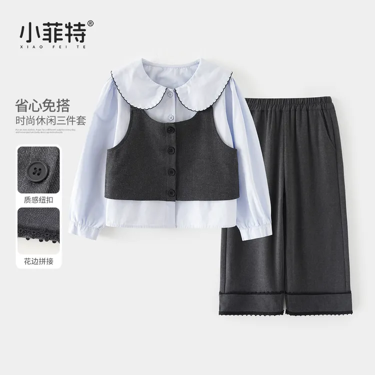 【背心+衬衫+长裤】小菲特休闲风女童秋装新款上衣三件套BGTQ52825