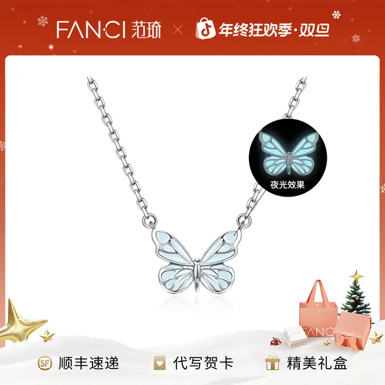 FANCI/范琦 坠链均925银 蝶光项链女款发光蝴蝶送女生圣诞礼物