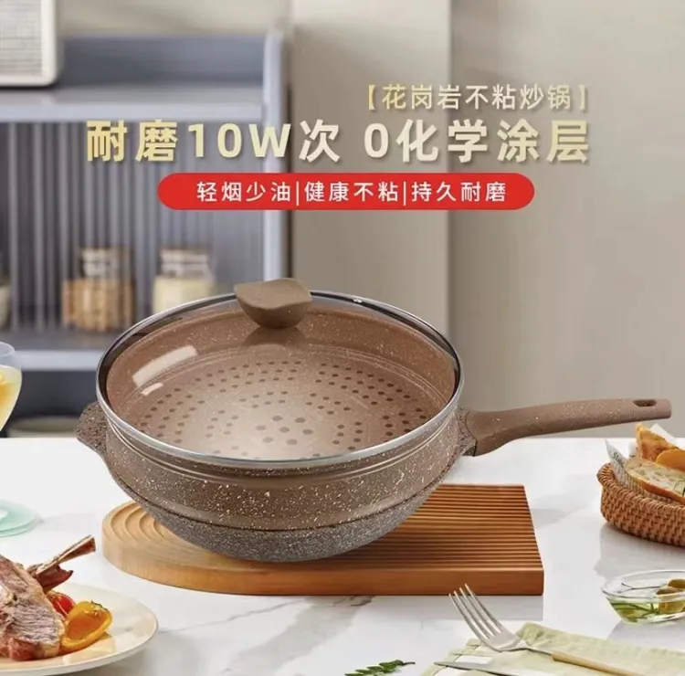 shuxin/舒心麦饭石不粘锅家用炒锅无油烟高品质花岗岩电磁炉通用
