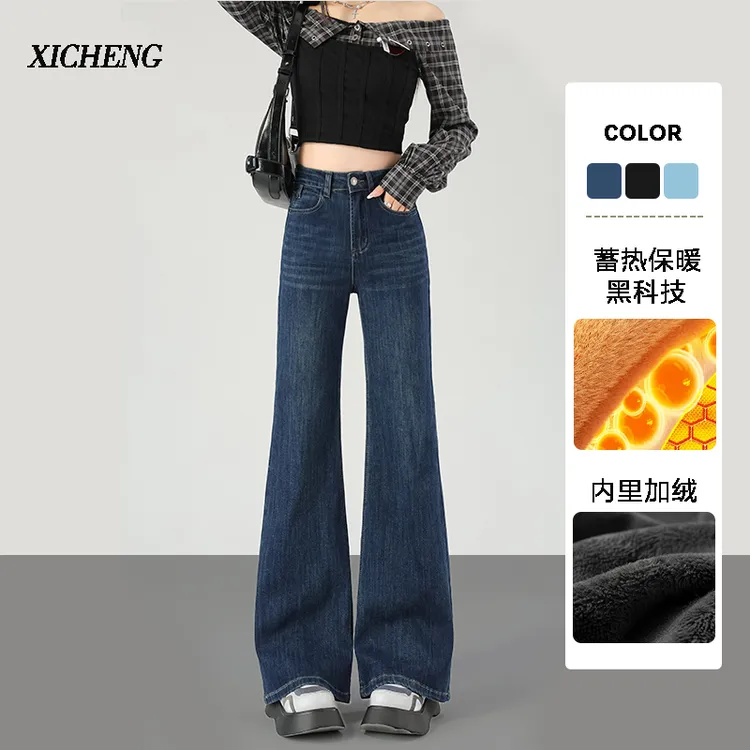 Q不贴腿筒喇裤秋冬季加绒深色高腰弹力显瘦小个子微喇叭牛仔裤女