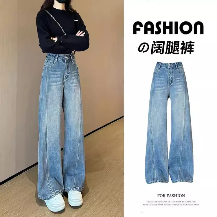 【送运费险】阔脚裤拖地牛仔女2025春秋季新款显瘦高腰百搭直筒裤子
