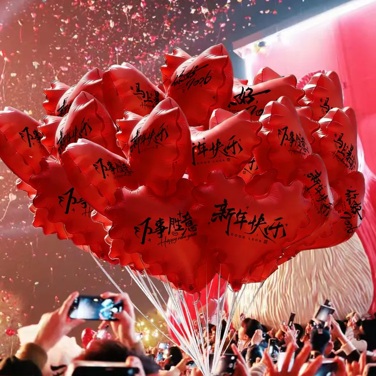 新年爱心气球2026新款马年元旦装饰放飞飘空摆摊跨年氛围拍照道具