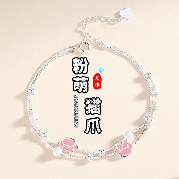 足银手链 足银手链时尚百搭小众粉色猫爪手串闺蜜生日七夕送女友 