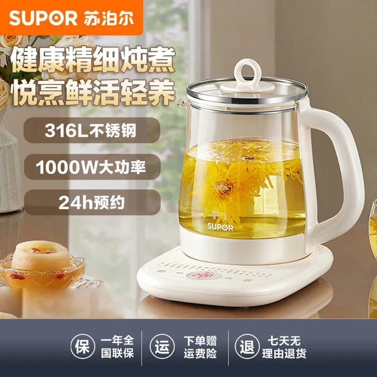 苏泊尔养生壶1.5L煮茶器花茶壶烧水壶煮茶壶316L不锈钢加厚茶壶