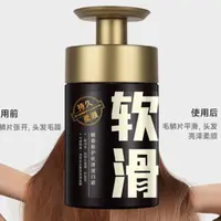 念希麻麻 醒慕软滑蛋白霜护发素