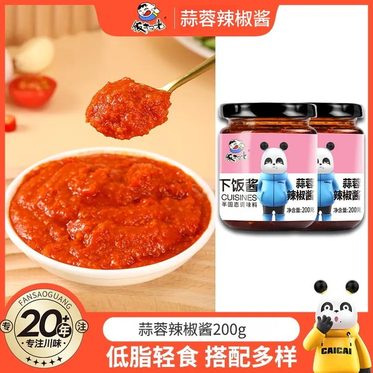 饭扫光四川风味低脂蒜蓉辣椒酱下饭菜拌饭拌面夹馒头速食蘸料