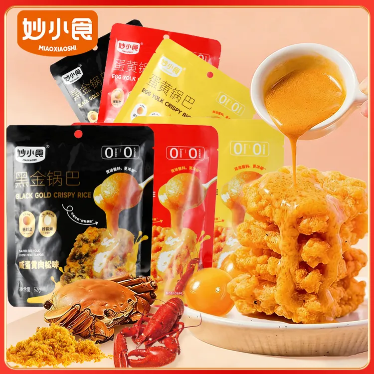 【达人专属】真蛋黄52g咸香浓郁蟹黄咸蛋糯米双面儿童零食