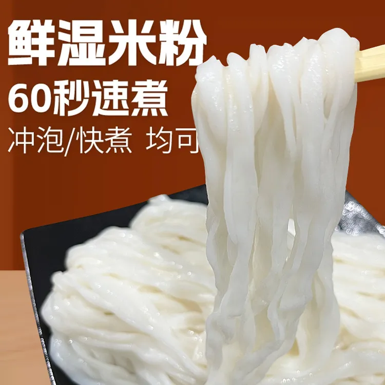 （当天生产新鲜粉）新鲜机子粉湿粉老友粉薄粉软粉切粉1500g